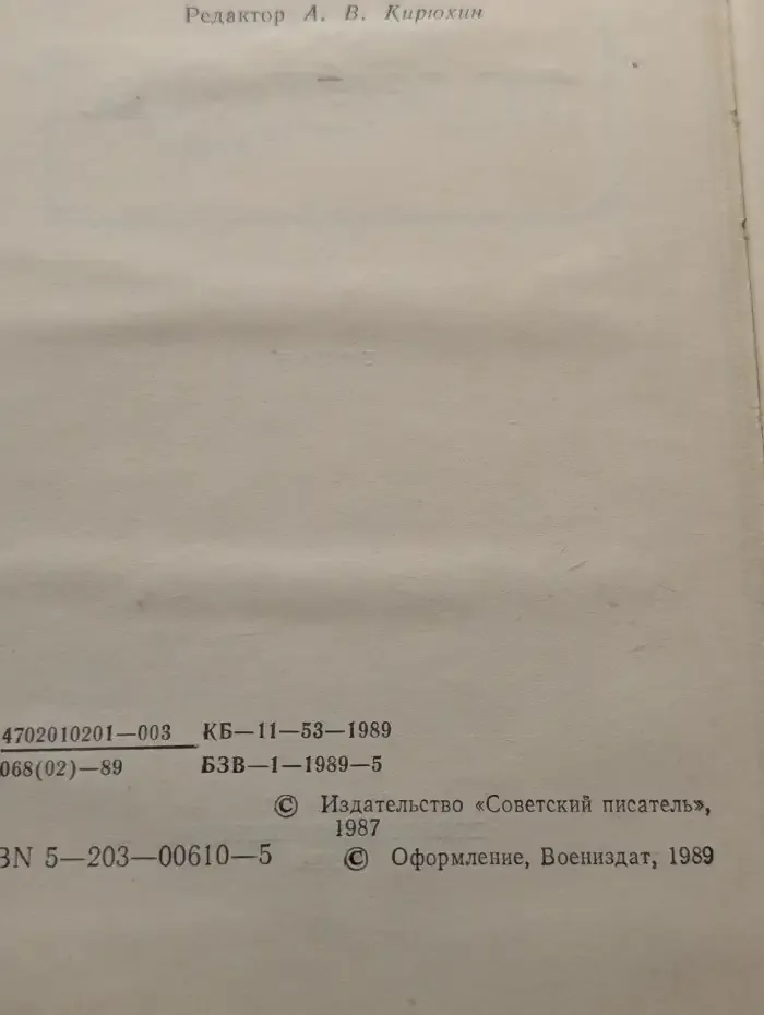 Дочь Палестинца