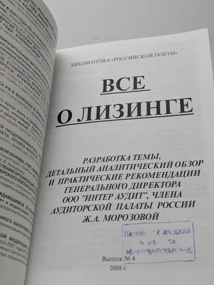 Все о лизинге