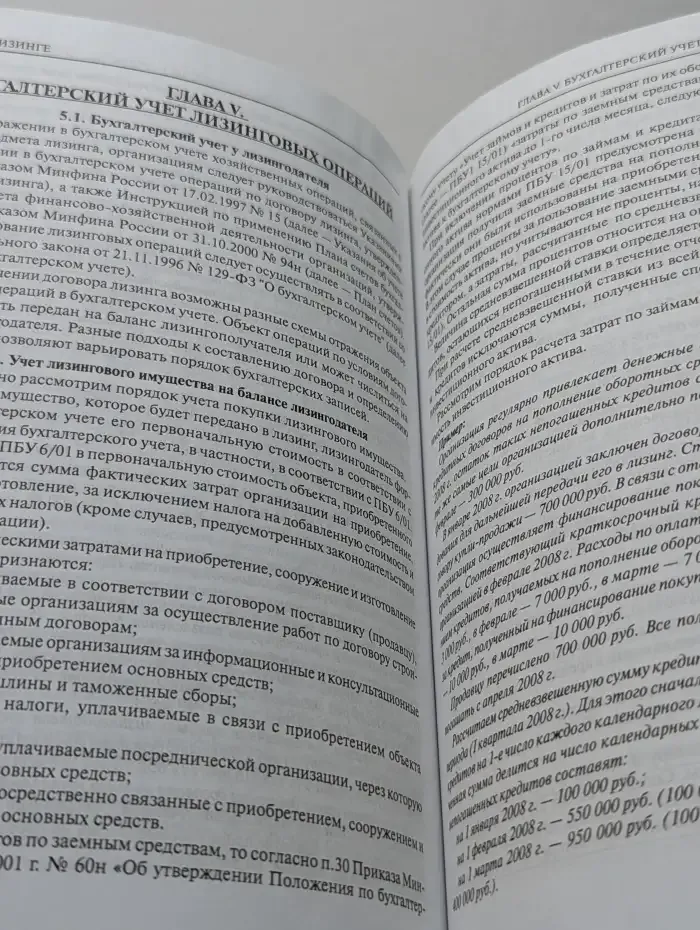 Все о лизинге