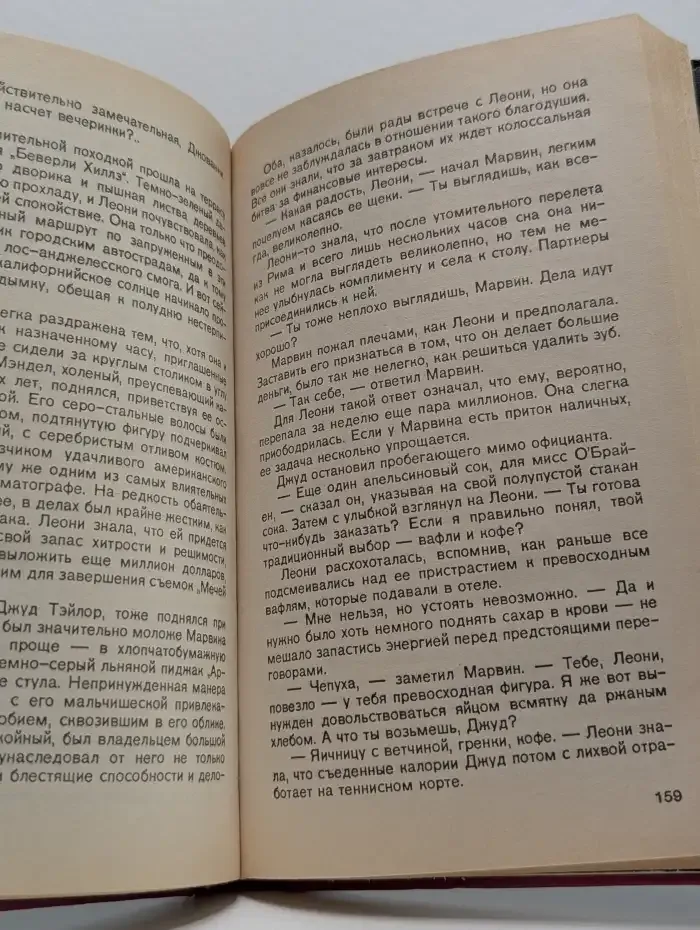 Негодяйка