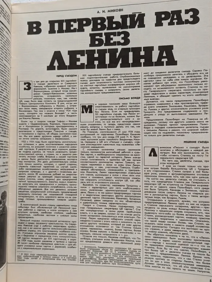 Огонек. Выпуск № 50/1987