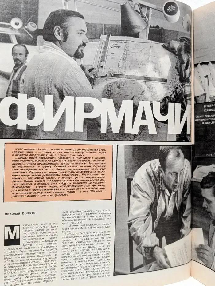 Огонёк. Выпуск № 35/1988