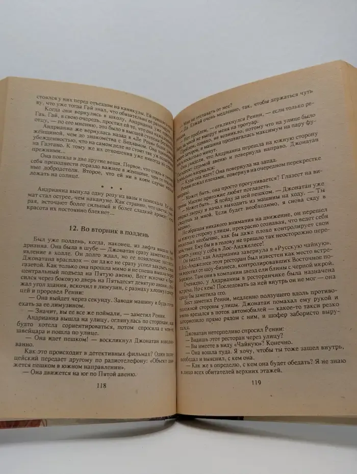 Секс пополудни