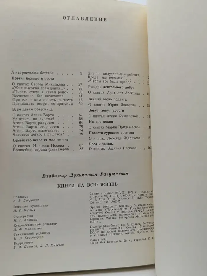 Книги на всю жизнь