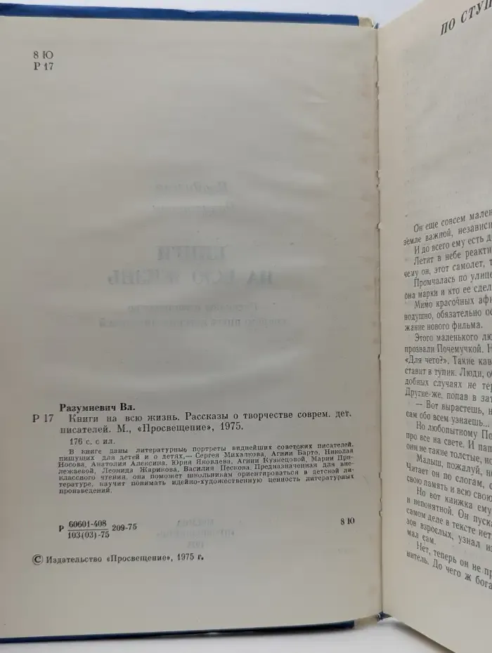 Книги на всю жизнь