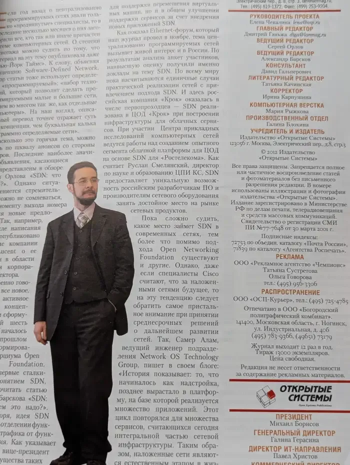 Журнал сетевых решений LAN. Выпуск  №12/2012