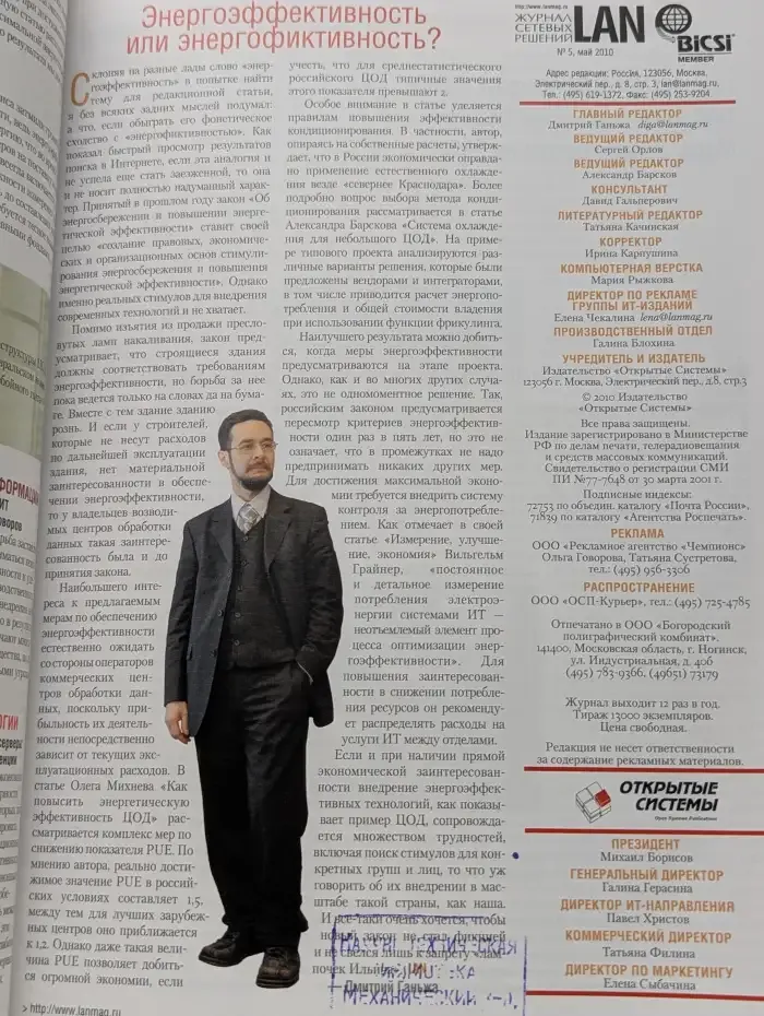 Журнал сетевых решений. LAN №05/2010