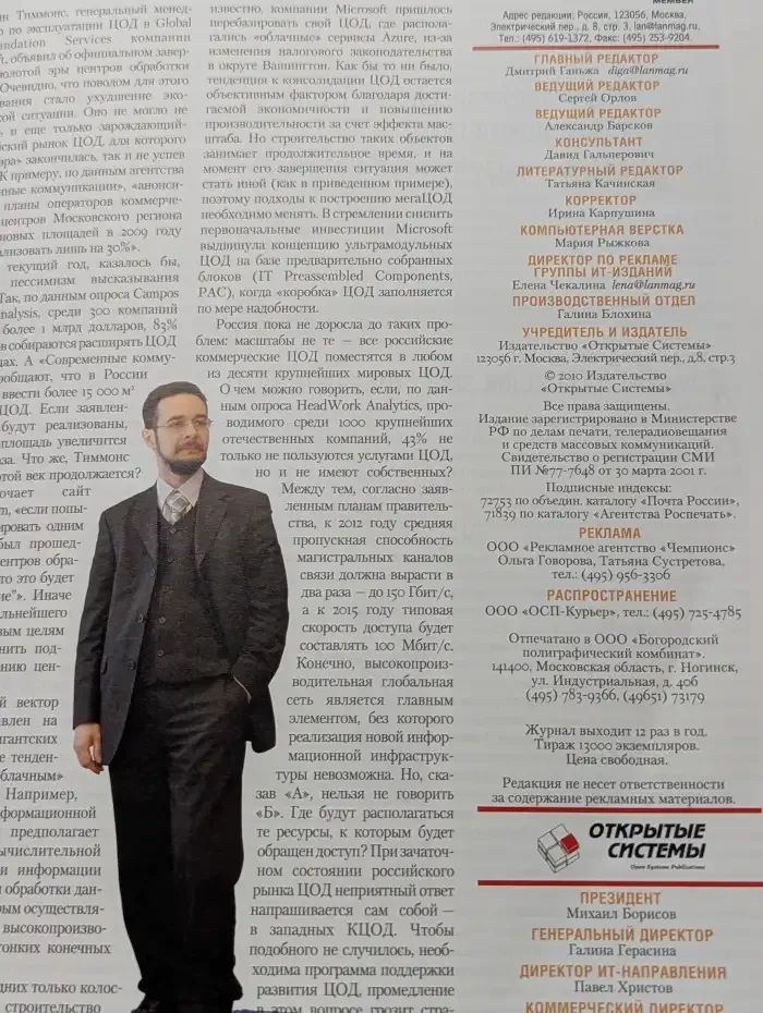 Журнал сетевых решений LAN. Выпуск  № 7,8/2010