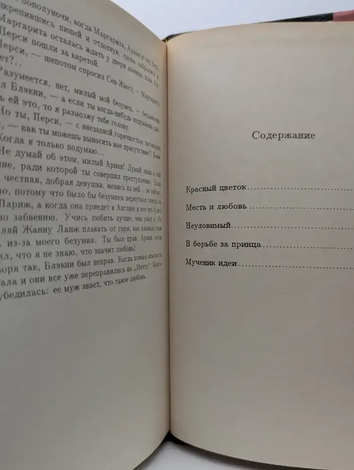 Маргарита
