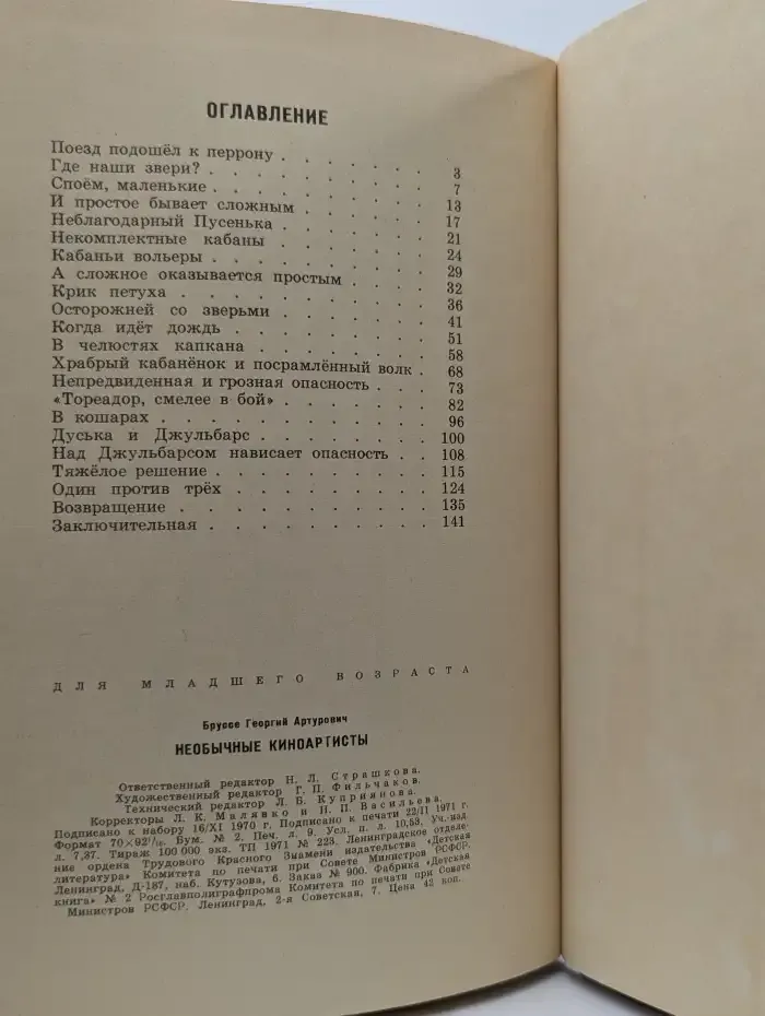 Необычные киноартисты