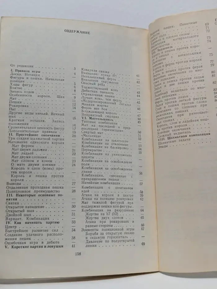 Ваш первый ход