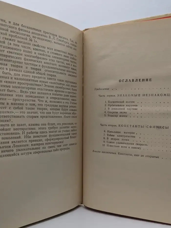 В необыкновенном мире