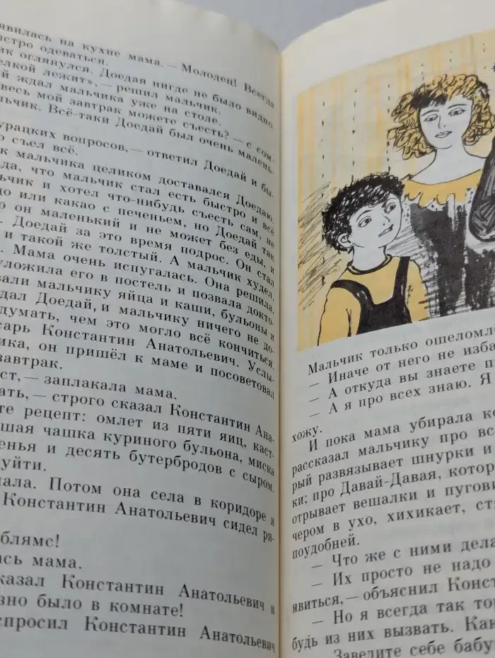Необычный дирижер