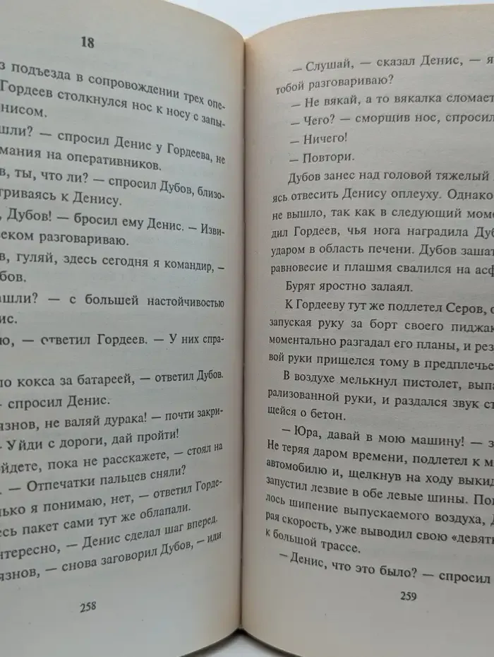 Абонент недоступен