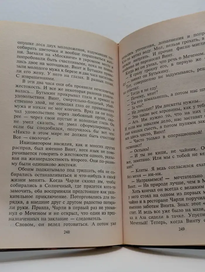 Арбалет для Меченого