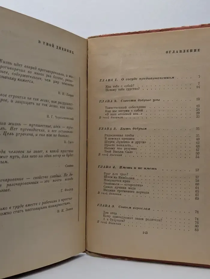 Трактат о самом интересном
