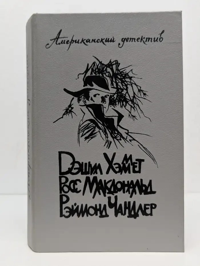 Американский детектив