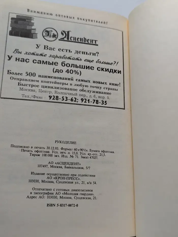 Рукоделие