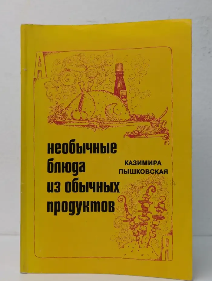Необычные блюда из обычных продуктов