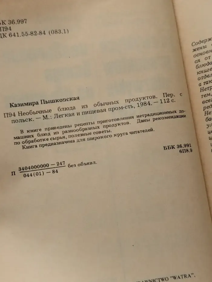 Необычные блюда из обычных продуктов