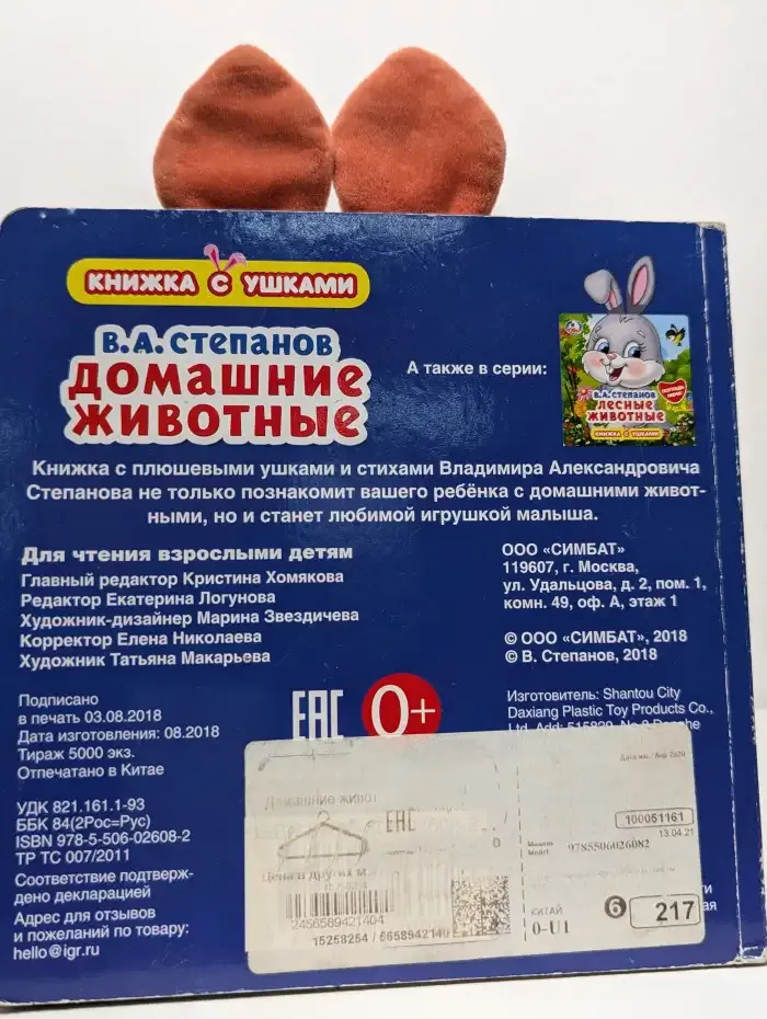 Домашние животные