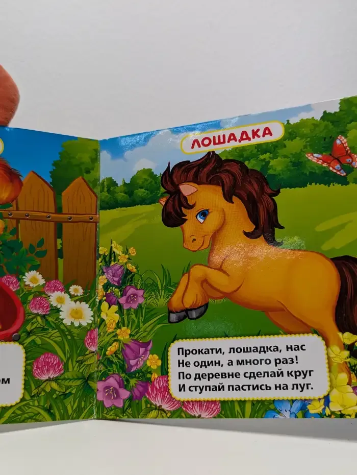 Домашние животные