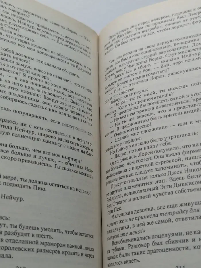 Американская кинозвезда