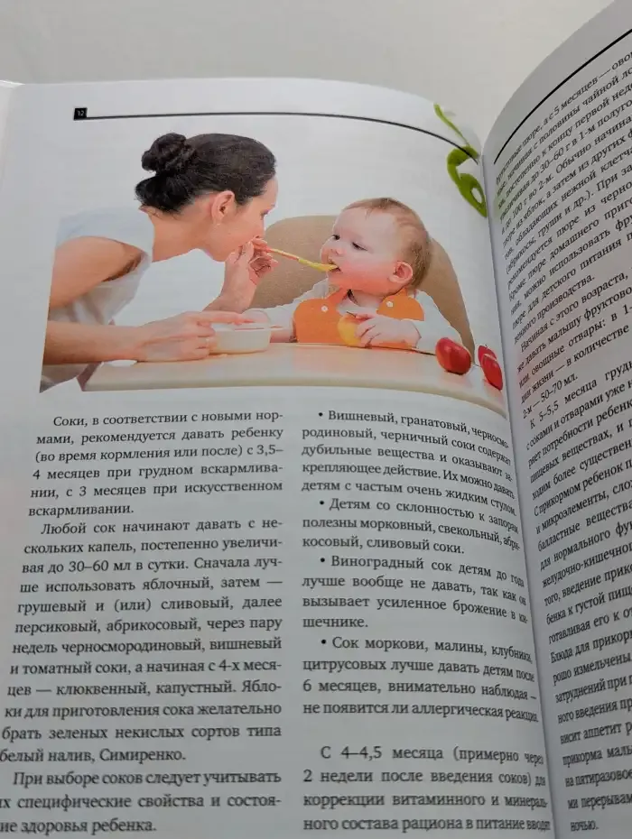 Еда для маленького гения