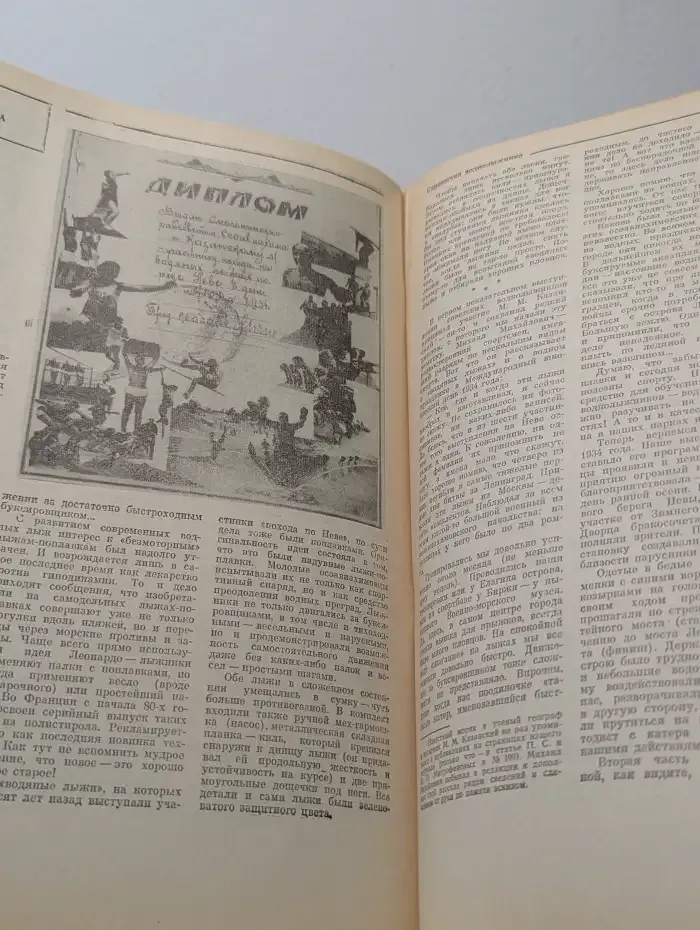 Катера и яхты №5, 1984