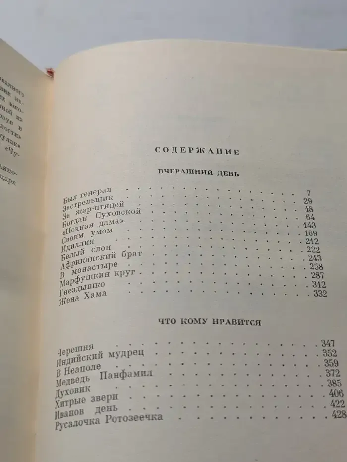 Ольга Форш. Сочинения в восьми томах. Том 6