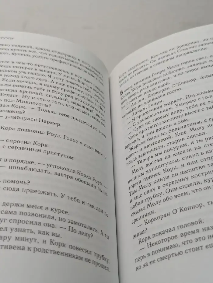 Страж небес