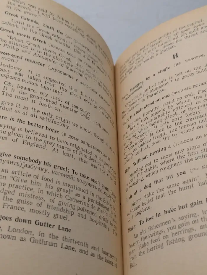 Unusual words and how they came about
