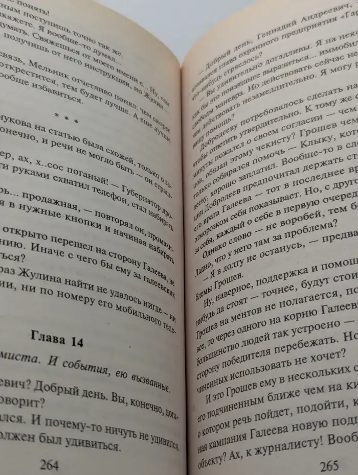 Правильный вор