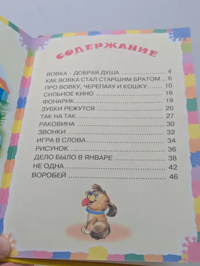 Два Ивана