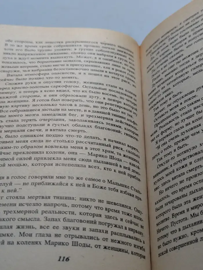 Бегство Квиллера