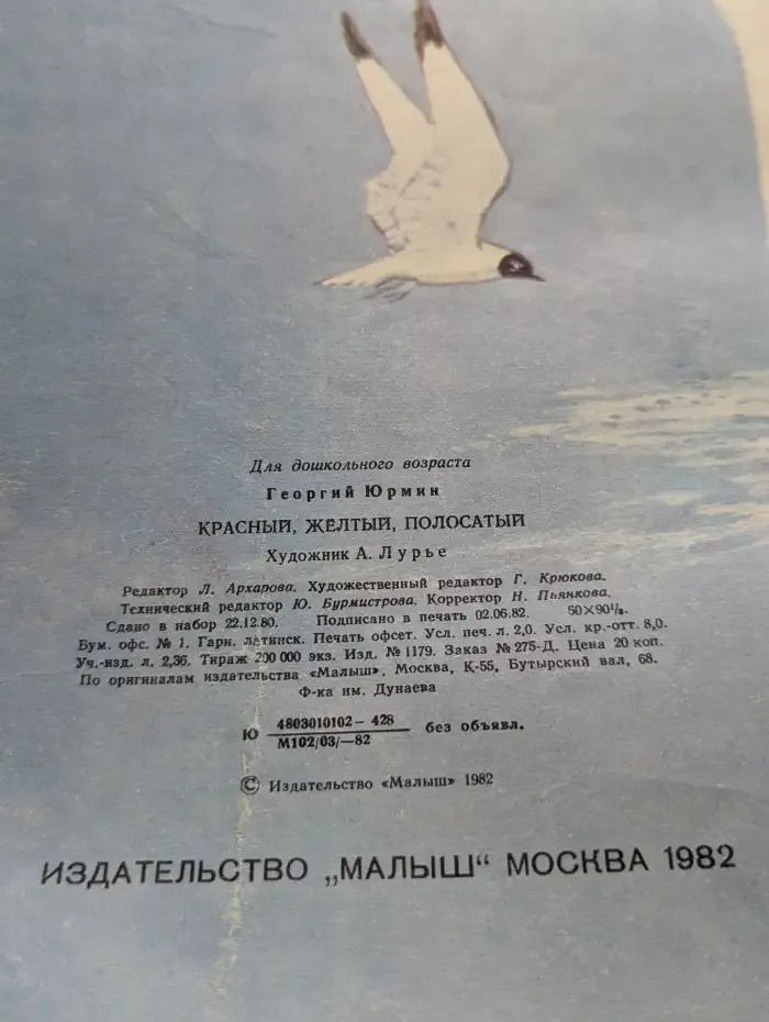 Красный, желтый, полосатый