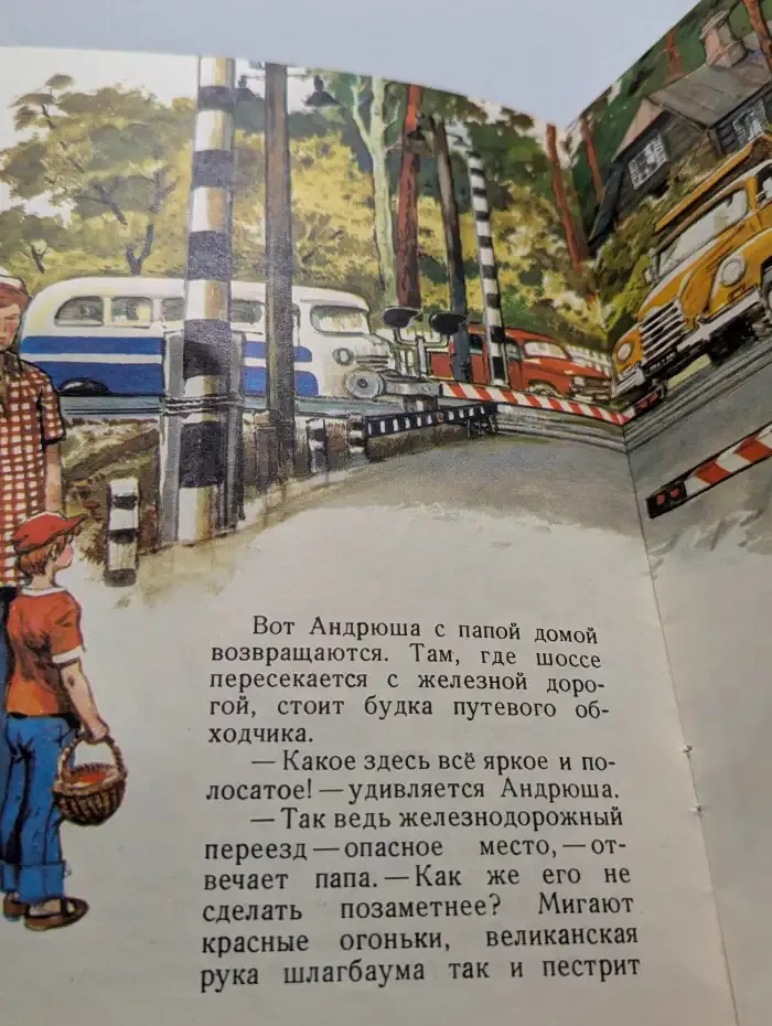 Красный, желтый, полосатый