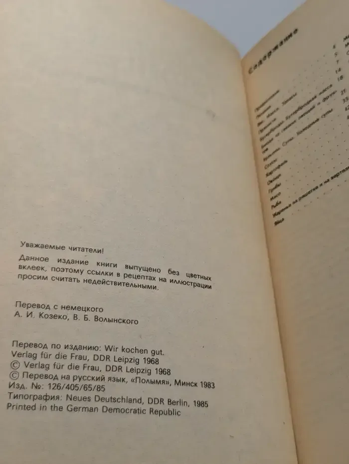 Мы хорошо готовим