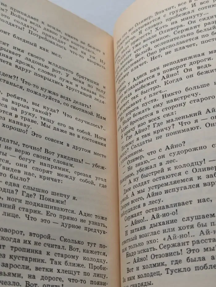 Бригантины и капитаны
