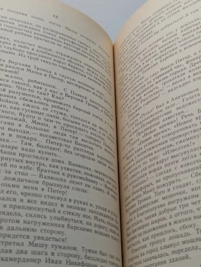 С берегов Медведицы