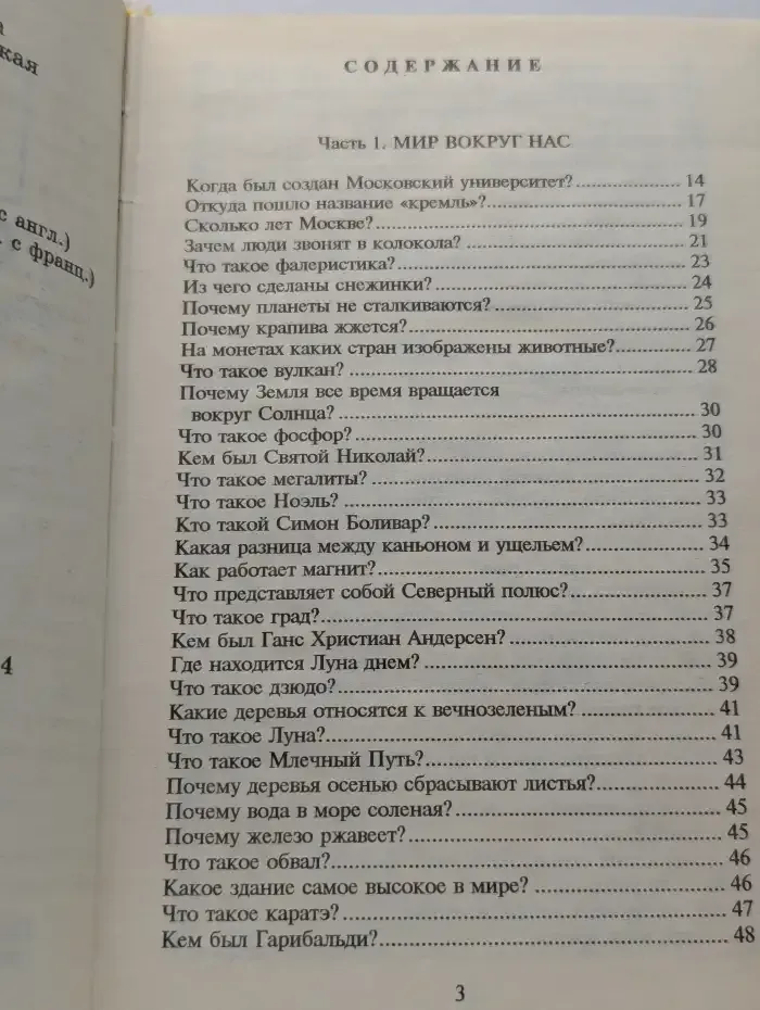 Все обо всем. Том 7