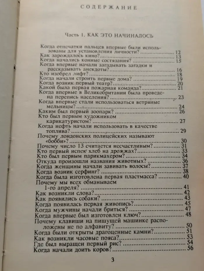Все обо всем. Том 5