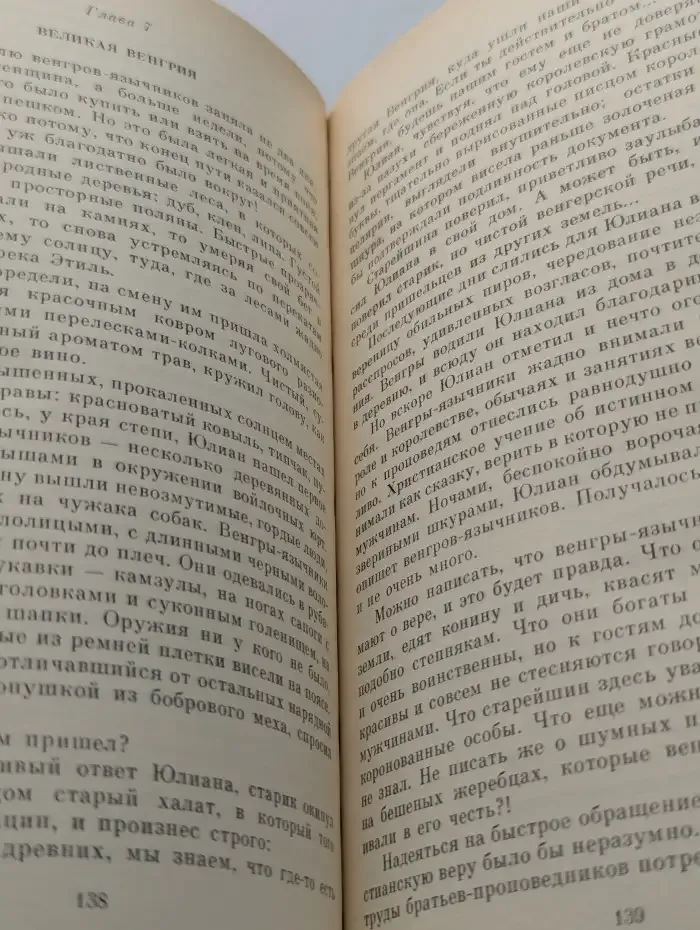 В. Каргалов. Исторические повести