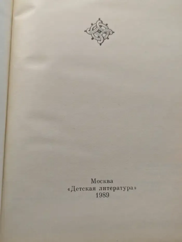 В. Каргалов. Исторические повести