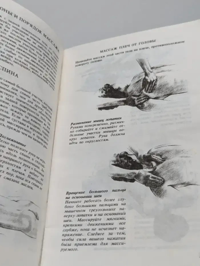 Массаж, доступный каждому