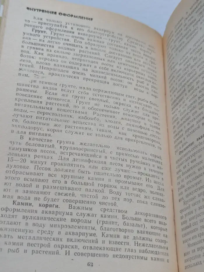 Дела домашние