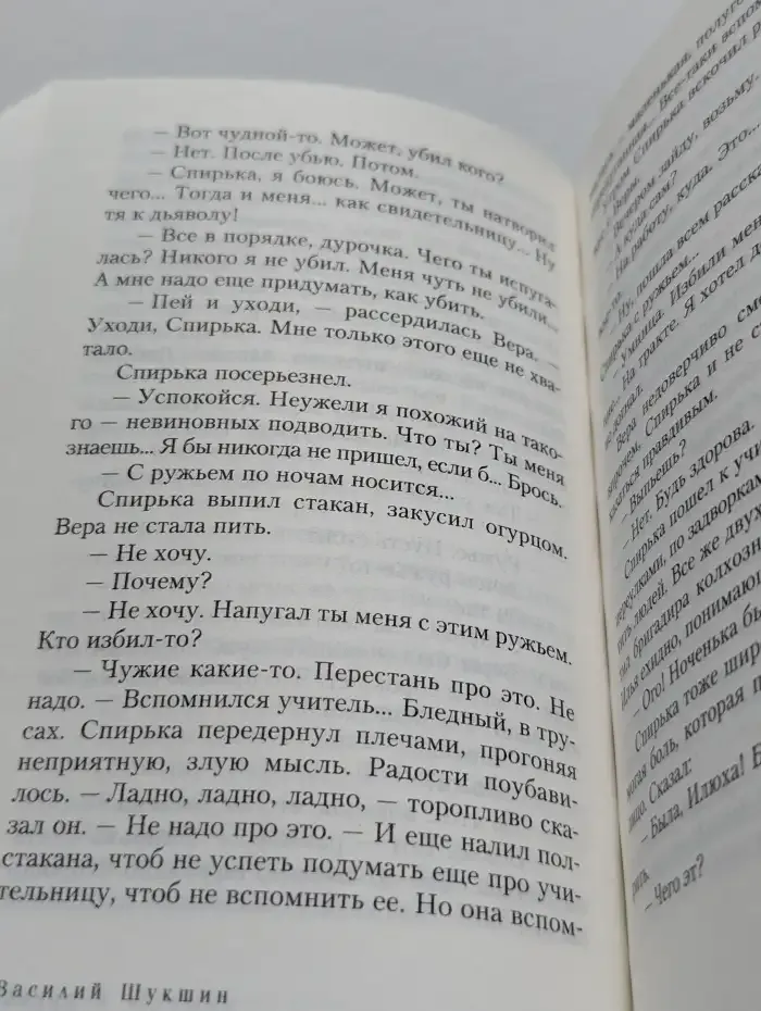 О любви