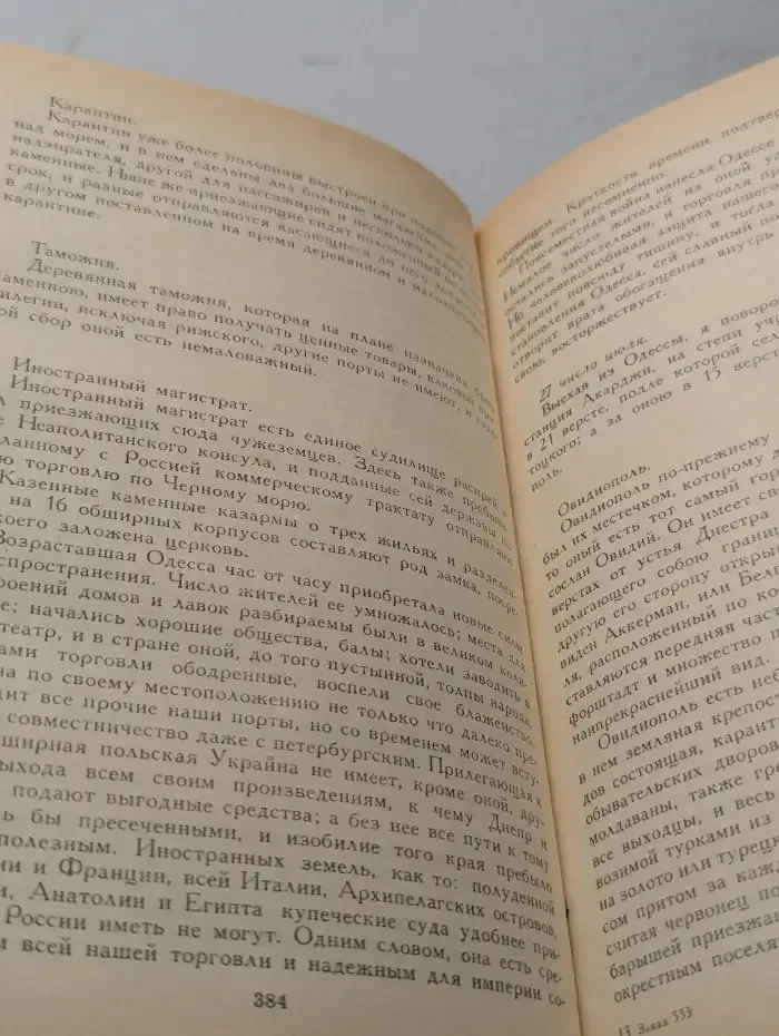 Ландшафт моих воображений