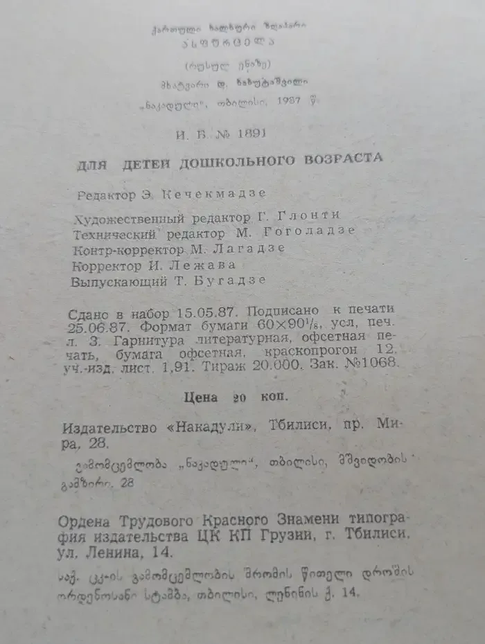 Столисточек