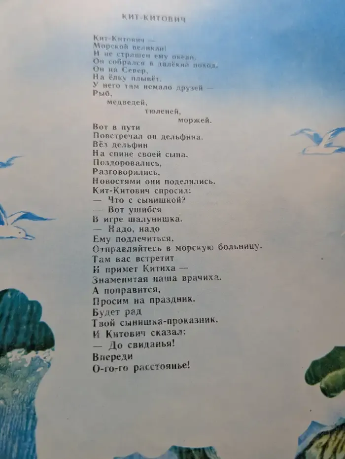 В царстве Посейдона